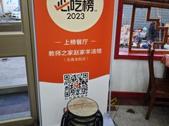 -教师之家赵家羊汤馆(东青龙街店)