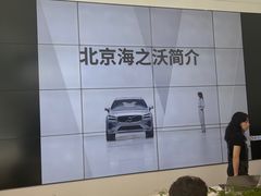 -北京海之沃沃尔沃4S店(四元桥店)
