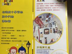 导游图-大阪儿童乐园