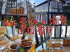 -云禾壹海景庄园餐厅