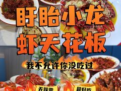 -盱眙虾怪·旗舰店
