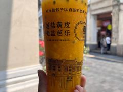 -甄大福·老盐芭乐·陵水酸粉(水巷口店)