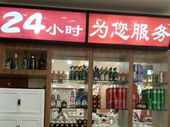 -孟记粥铺·家常菜·烧烤·粥(亚运村店)