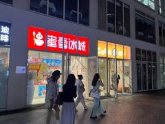 -CoCo都可(建外SOHO店)