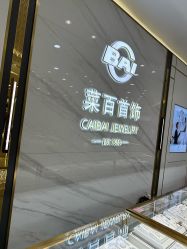 -菜百首饰店(东方新天地店)