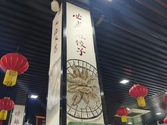 -苏记餐厅(叠南店)