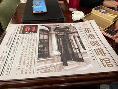 -东海咖啡馆
