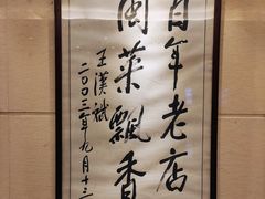 -聚春园自助餐厅(东街口店)