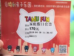 -蒙特利亲子乐园