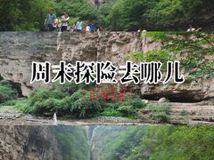 -龙门涧景区