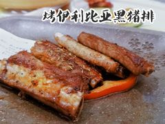 烤伊利比亚黑猪排-东方柏宴