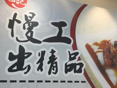 -冠记·肠粉粥品专家(江南大道店)