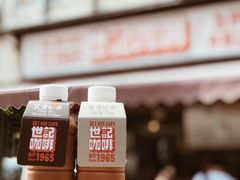 香滑奶茶-世记咖啡(氹仔外卖店)