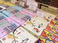 -钜记手信(大三巴街店)