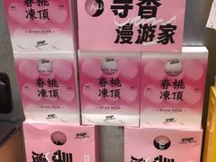 -莓超疯(浦西万达店)