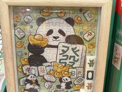 -熊猫邮局(少城店)