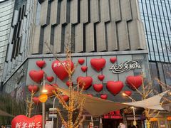 -长沙文和友(海信广场店)
