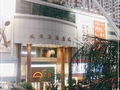 -厦门大西洋天虹百货商场