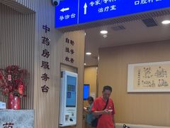 -上海广德中医门诊部