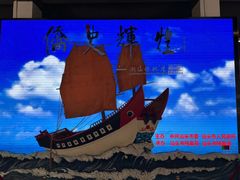 -汕头开埠文化陈列馆