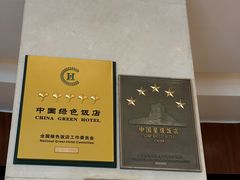 -深圳香格里拉酒店
