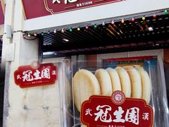 门面-武汉冠生園(吉庆街店)