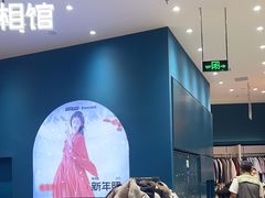 -海马体照相馆(北京朝阳大悦城店)