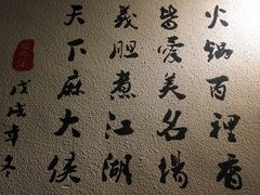 -麻大侠老火锅(巴国城店)