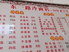 菜单-东一路朝鲜大冷面