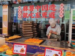 -東更道点心行(利客来店)