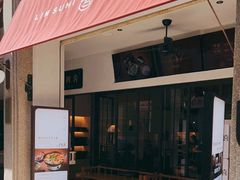 门面-林四喜·闽南传家菜(鼓浪屿店)