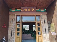 -华农酸奶文化馆