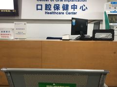 -浙江大学医学院附属口腔医院湖滨（延安）院区