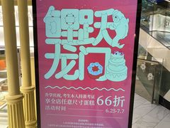 -M'CAKE(西单大悦城店)