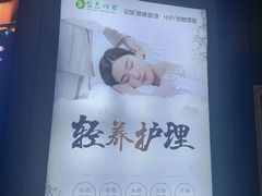 -金色印象·4K影院式足体养生(南方花园店)