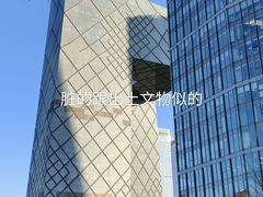 -中央广播电视总台(光华路办公区)