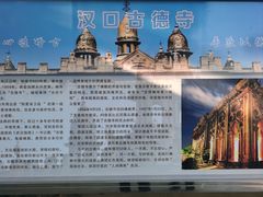 -古德寺