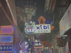 -桥东喜碧海鲜街(水东街店)