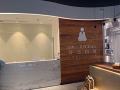 -齐玉齿科JADENTAL