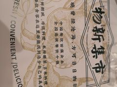 -独一处·物新集市(红谷滩店)