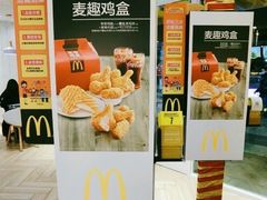 -麦当劳(塔园路店)