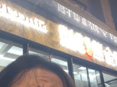 -海金滋(陕西南路店)