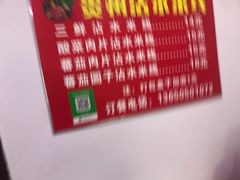 -贵州沾水米线(学田湾店)