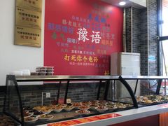 -豫掌柜饸饹面·烩面(秀沿路店)