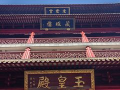 -钦赐仰殿道观