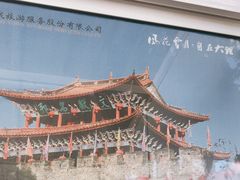 -大理古城