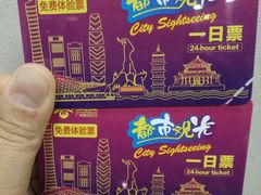 -广州都市观光巴士(粤陶巴)