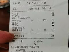 -Carmen卡门西班牙餐厅