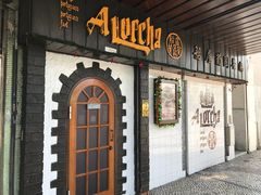 门面-船屋葡国餐厅