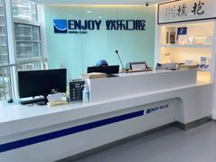-欢乐口腔医院(顺义分院)